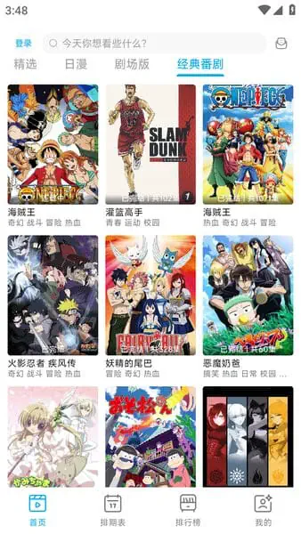 Lanerc动漫APP - 高清无广告追番神器 Hero图