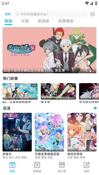 Lanerc动漫APP - 高清无广告追番神器 Hero图